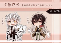 【文豪野犬】單面不透明壓克力吊飾