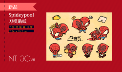 Spideypool刀模貼紙