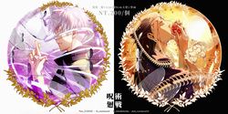 【咒迴】五条悟/夏油傑壓克力盤